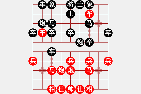 象棋棋譜圖片：三民主義好(8段)-和-峨眉茶葉(8段) - 步數(shù)：20 