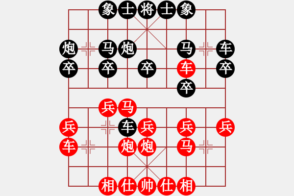 象棋棋譜圖片：悟入棋圖(8級)-負-安和高棋(8級) - 步數(shù)：20 