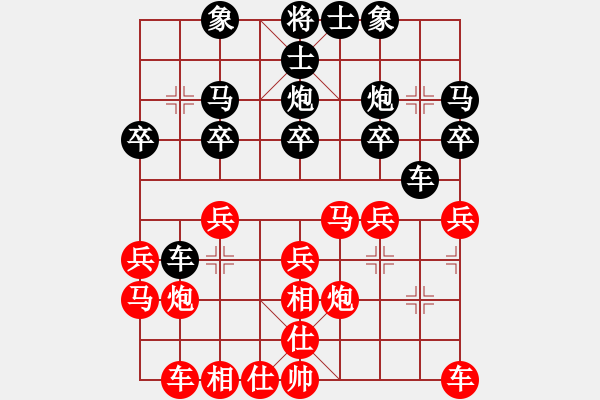 象棋棋谱图片：倪敏（红先负）童本平 - 步数：20 