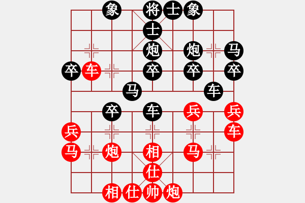 象棋棋谱图片：倪敏（红先负）童本平 - 步数：30 