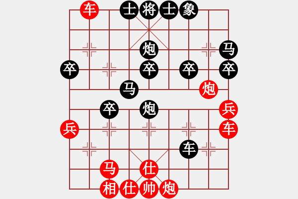 象棋棋谱图片：倪敏（红先负）童本平 - 步数：40 