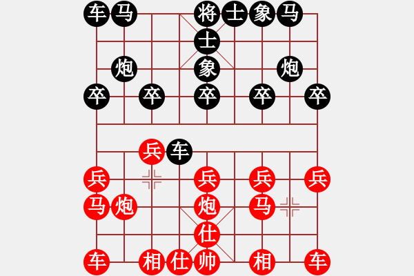 象棋棋譜圖片：休閑客(1段)-勝-鶴城蒙面人(月將) - 步數(shù)：10 