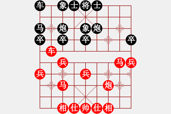 象棋棋譜圖片：一個壞人[852588686] -VS- 人生似游戲[1432791095] - 步數(shù)：30 