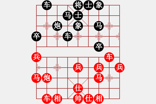 象棋棋谱图片：王天一 先和 洪智 - 步数：30 