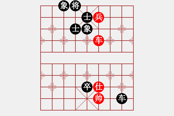 象棋棋譜圖片：yjrrjy(2段)-和-高特大(4段) - 步數(shù)：160 