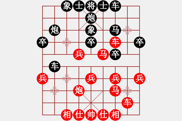 象棋棋譜圖片：yjrrjy(2段)-和-高特大(4段) - 步數(shù)：30 