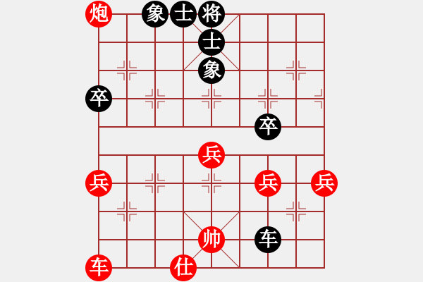 象棋棋譜圖片：yjrrjy(2段)-和-高特大(4段) - 步數(shù)：70 