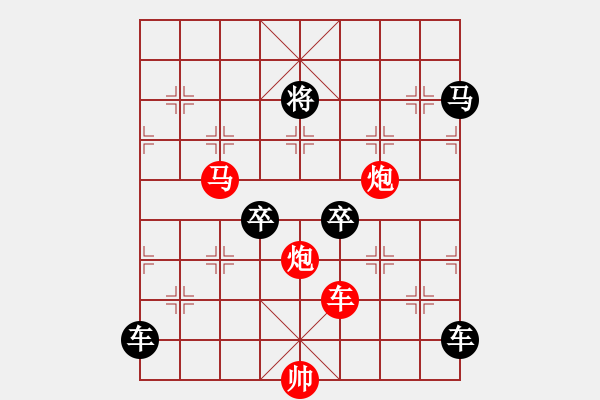 象棋棋譜圖片：【 帥 令 4 軍 】 秦 臻 擬局 - 步數(shù)：0 