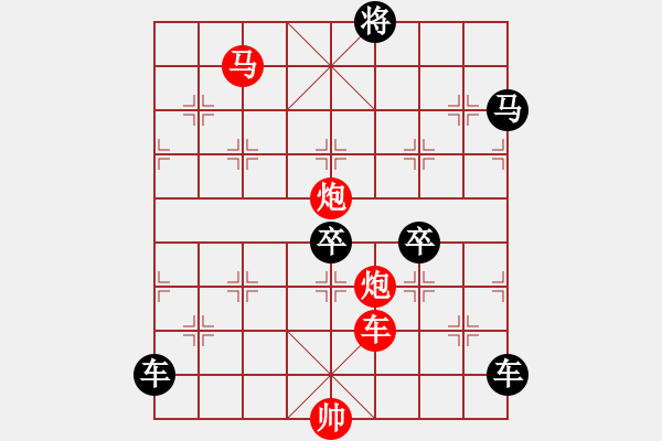 象棋棋譜圖片：【 帥 令 4 軍 】 秦 臻 擬局 - 步數(shù)：30 