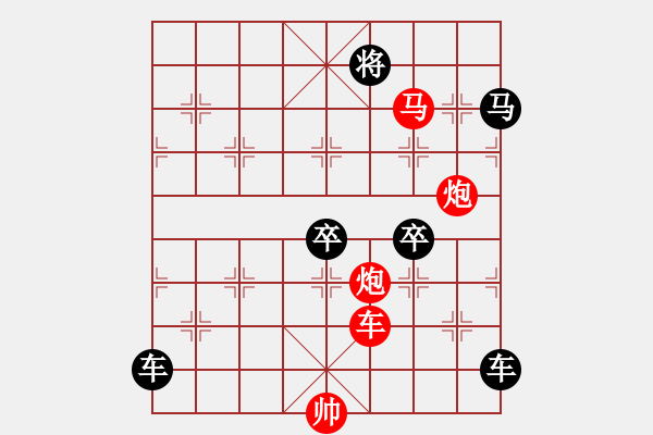 象棋棋譜圖片：【 帥 令 4 軍 】 秦 臻 擬局 - 步數(shù)：40 