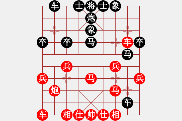 象棋棋譜圖片：“珠峰國際”杯黃金大獎賽 商國光VS武震 - 步數(shù)：30 