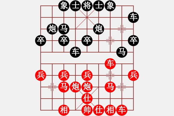 象棋棋譜圖片：初學(xué)者之一(4段)-負(fù)-琴瑟琵琶王(4段) - 步數(shù)：20 