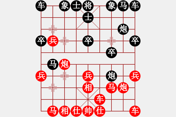 象棋棋譜圖片：10970局 A41-起馬對(duì)進(jìn)７卒-小蟲引擎24層 紅先勝 旋九專雙核-入門 - 步數(shù)：20 