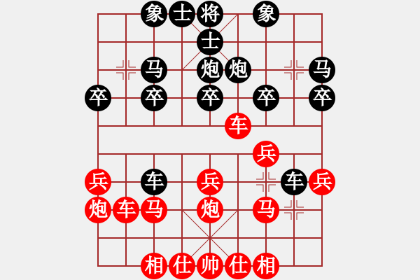 象棋棋譜圖片：劉勝 先負 劉奕達 - 步數(shù)：20 