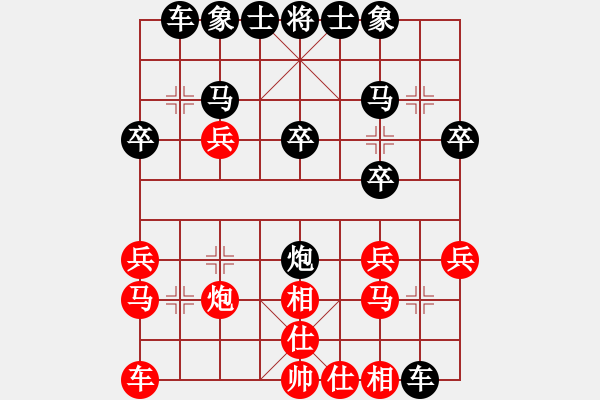 象棋棋譜圖片：蓋馬三錘之黑炮8進(jìn)4之變例6 - 步數(shù)：20 