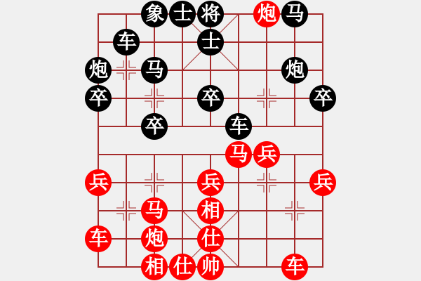 象棋棋譜圖片：過宮炮對黑3路卒右金鉤炮（和棋） - 步數(shù)：30 