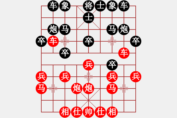 象棋棋譜圖片：后負(fù)王一鵬 - 步數(shù)：20 