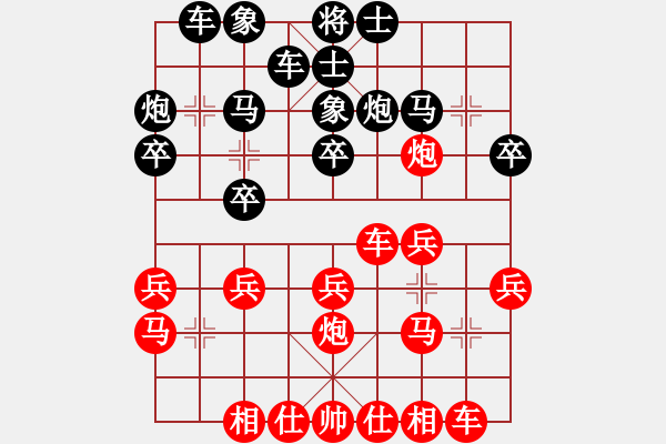 象棋棋譜圖片：互聯(lián)網(wǎng)時代(4段)-負(fù)-笨鳥(5段) - 步數(shù)：20 