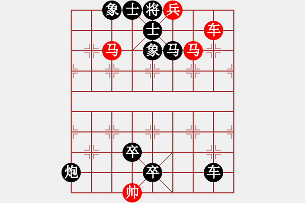 象棋棋譜圖片：但我卻去 - 步數(shù)：1 