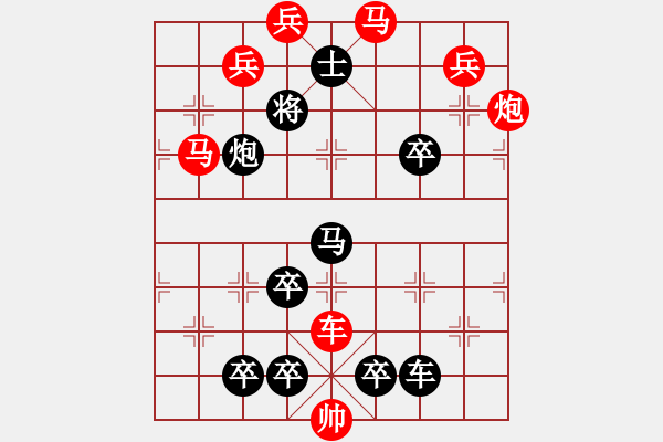 象棋棋譜圖片：【連將勝】上下求索09-34（時鑫 試擬 yanyun 改擬）★ - 步數(shù)：50 