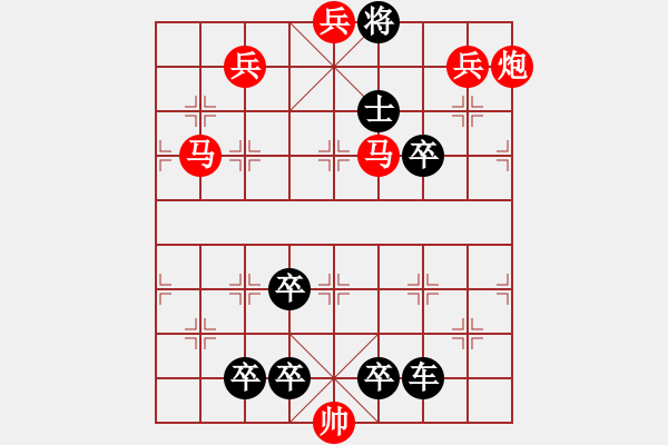 象棋棋譜圖片：【連將勝】上下求索09-34（時鑫 試擬 yanyun 改擬）★ - 步數(shù)：67 