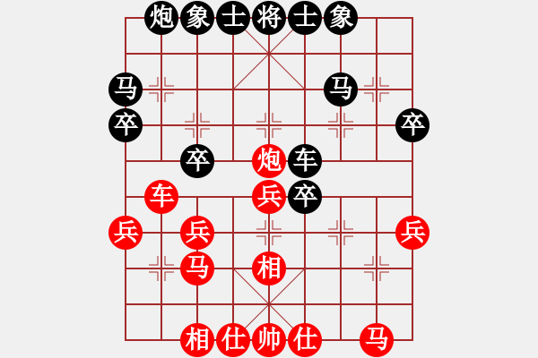 象棋棋譜圖片：奇兵脫殼(4段)-和-月鉤垂愛(6段)中炮進(jìn)七兵對單提馬橫車 - 步數(shù)：30 