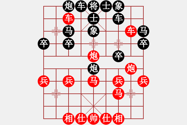 象棋棋譜圖片：張永強(qiáng) 先勝 馬愛利 - 步數(shù)：30 