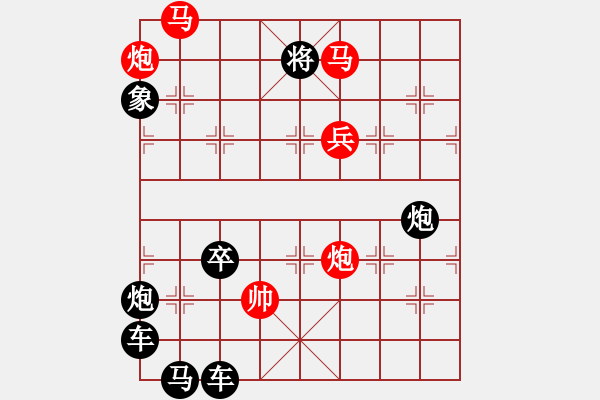 象棋棋譜圖片：《雅韻齋》 【 人閑易有芳時恨 】 秦 臻 擬局 - 步數(shù)：10 