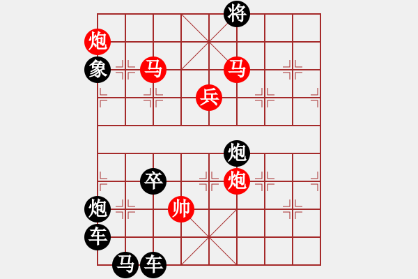 象棋棋譜圖片：《雅韻齋》 【 人閑易有芳時恨 】 秦 臻 擬局 - 步數(shù)：20 