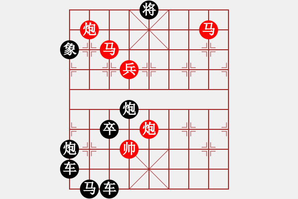 象棋棋譜圖片：《雅韻齋》 【 人閑易有芳時恨 】 秦 臻 擬局 - 步數(shù)：30 