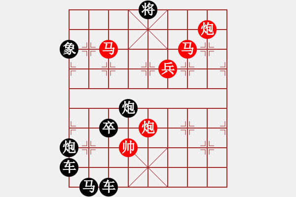 象棋棋譜圖片：《雅韻齋》 【 人閑易有芳時恨 】 秦 臻 擬局 - 步數(shù)：50 