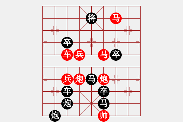 象棋棋譜圖片：《雅韻齋》【 片光零羽 】 秦 臻 擬局 - 步數(shù)：30 