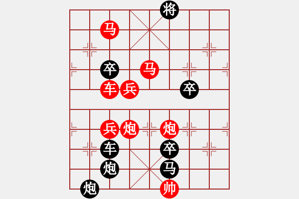 象棋棋譜圖片：《雅韻齋》【 片光零羽 】 秦 臻 擬局 - 步數(shù)：50 