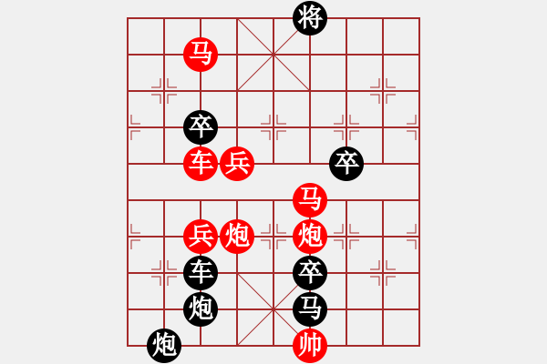 象棋棋譜圖片：《雅韻齋》【 片光零羽 】 秦 臻 擬局 - 步數(shù)：51 