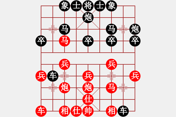 象棋棋譜圖片：山峰[紅] -VS- 夢群、夢醒[黑] - 步數(shù)：20 