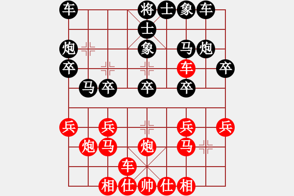 象棋棋譜圖片：龍騰平天下(3段)-和-陸代旋風(fēng)(6段) - 步數(shù)：20 