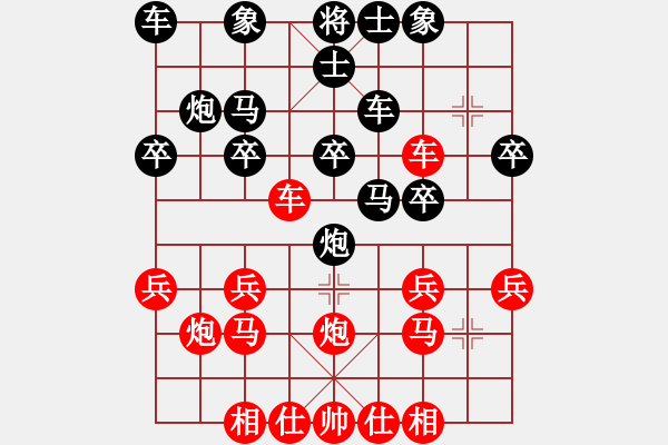 象棋棋譜圖片：多功能武藝(4星)-負(fù)-純?nèi)松先A山(6星) - 步數(shù)：20 