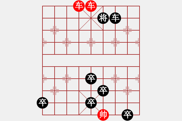 象棋棋譜圖片：閑庭散步.pgn - 步數(shù)：10 