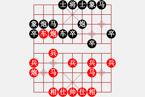 象棋棋譜圖片：仙人指路對(duì)黑進(jìn)右馬（旋風(fēng)14層先勝巫師大師級(jí)） - 步數(shù)：20 