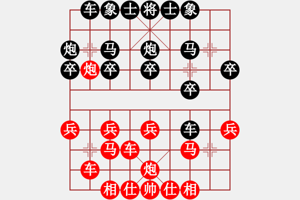 象棋棋譜圖片：順炮實戰(zhàn) - 步數(shù)：20 