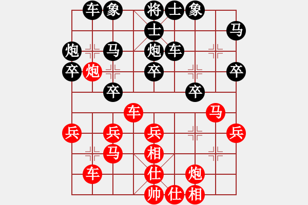 象棋棋譜圖片：順炮實戰(zhàn) - 步數(shù)：30 