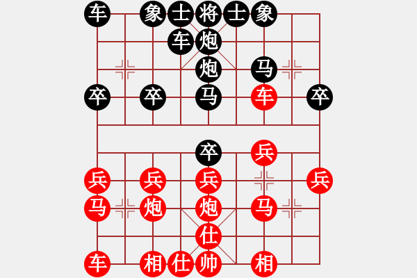 象棋棋譜圖片：紫云(9段)-和-大打出手(9段) - 步數(shù)：20 