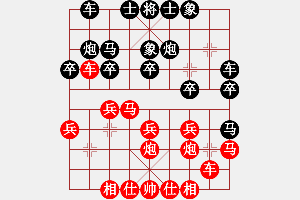 象棋棋譜圖片：大地飛龍(3段)-負(fù)-飛刀問情(4段) - 步數(shù)：20 