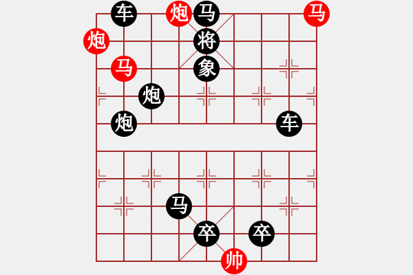 象棋棋譜圖片：【 帥令四軍 】 秦 臻 擬局 - 步數(shù)：0 