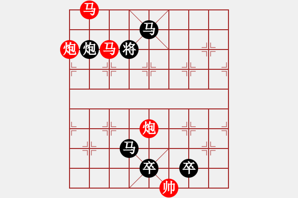 象棋棋譜圖片：【 帥令四軍 】 秦 臻 擬局 - 步數(shù)：30 