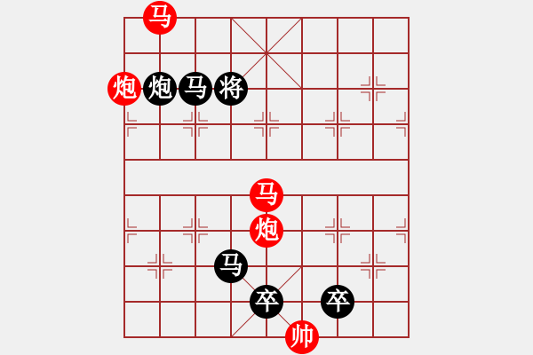 象棋棋譜圖片：【 帥令四軍 】 秦 臻 擬局 - 步數(shù)：40 