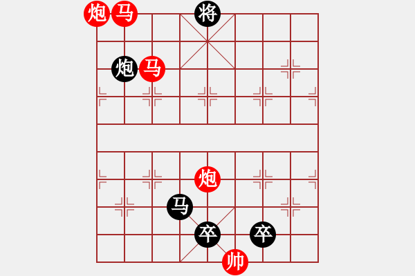 象棋棋譜圖片：【 帥令四軍 】 秦 臻 擬局 - 步數(shù)：47 