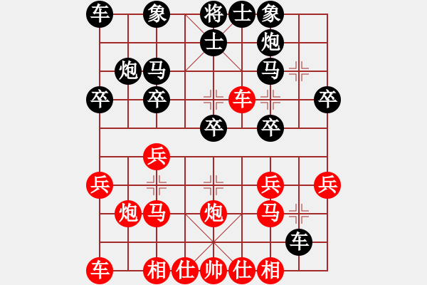 象棋棋谱图片：渌与红(至尊)-胜-象戏车(9段) - 步数：20 
