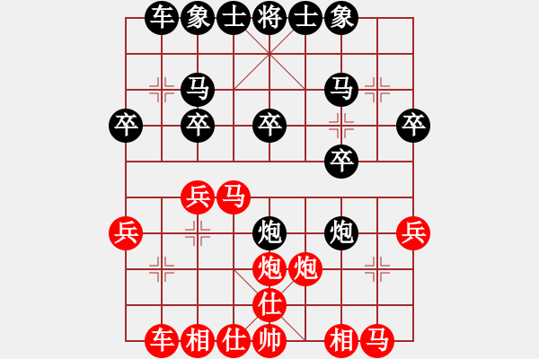 象棋棋譜圖片：天下棋弈復賽棋譜3 - 步數(shù)：20 