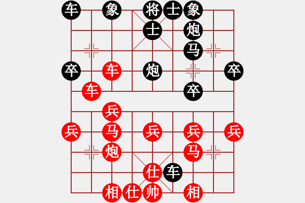 象棋棋譜圖片：天空任鳥飛(9段)-勝-特洛伊木馬(月將) - 步數(shù)：30 